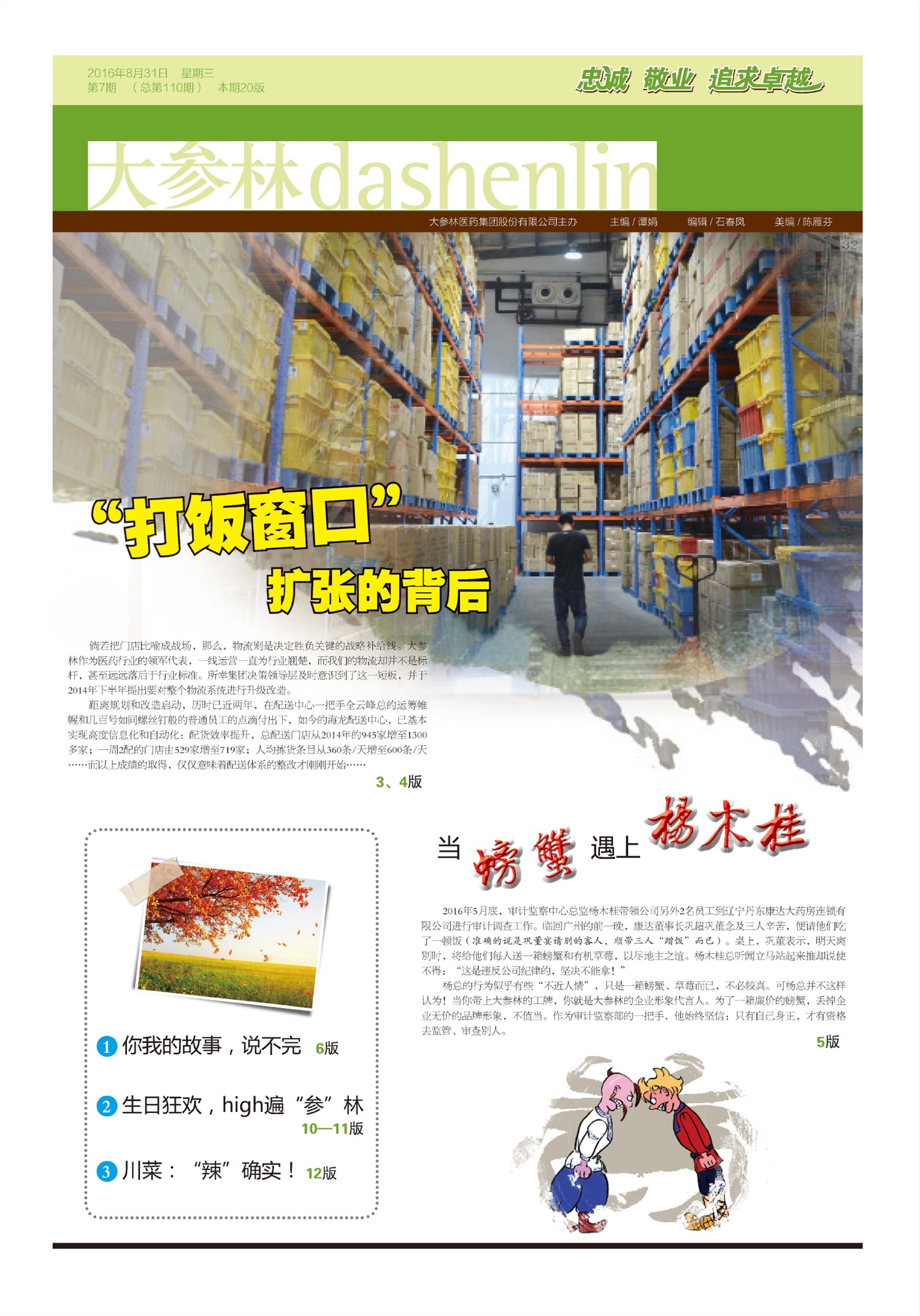 53BK电子杂志制作软件Page 1