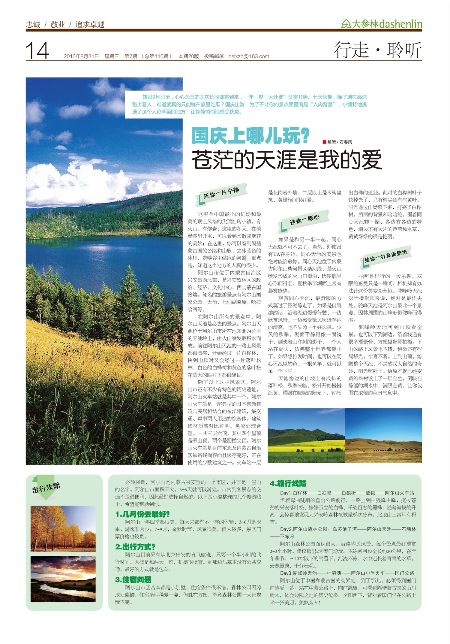 53BK电子杂志制作软件Page 14