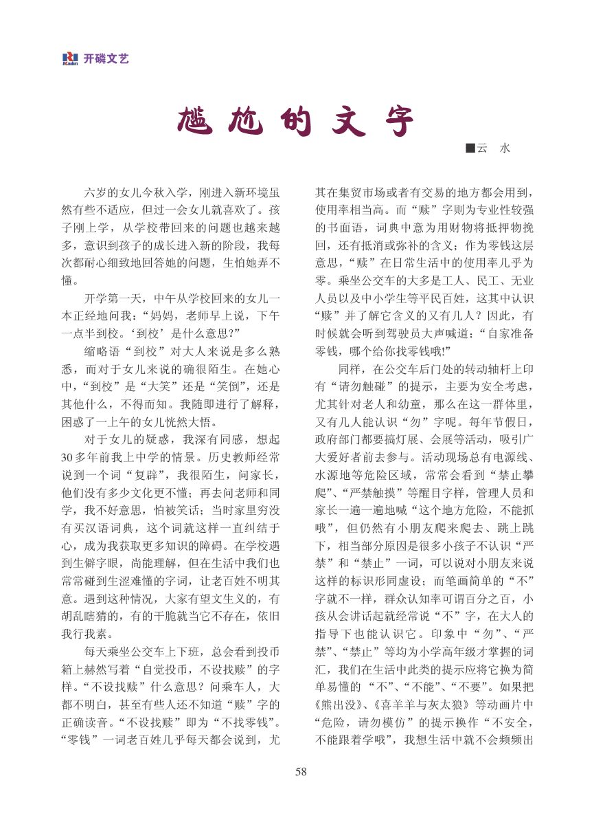 53BK电子杂志制作软件Page 59