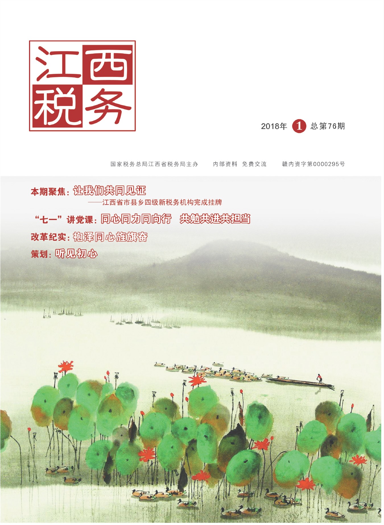 53BK电子杂志制作软件Page 1