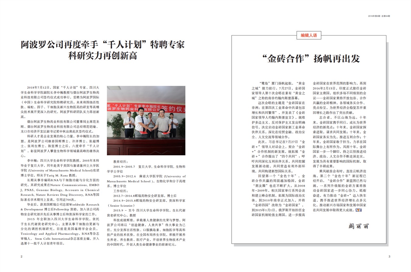 53BK电子杂志制作软件Page 4-5