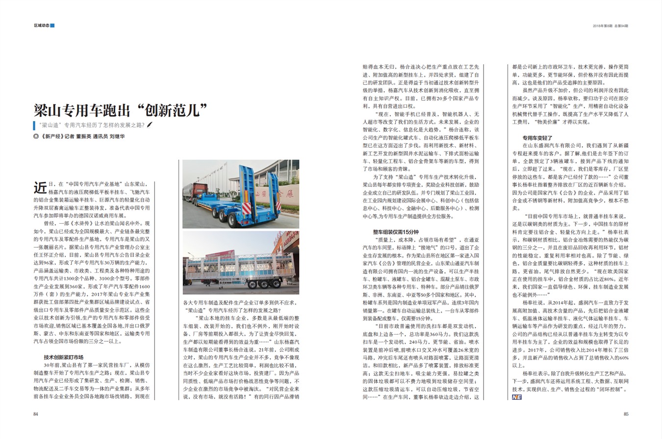 53BK电子杂志制作软件Page 86-87