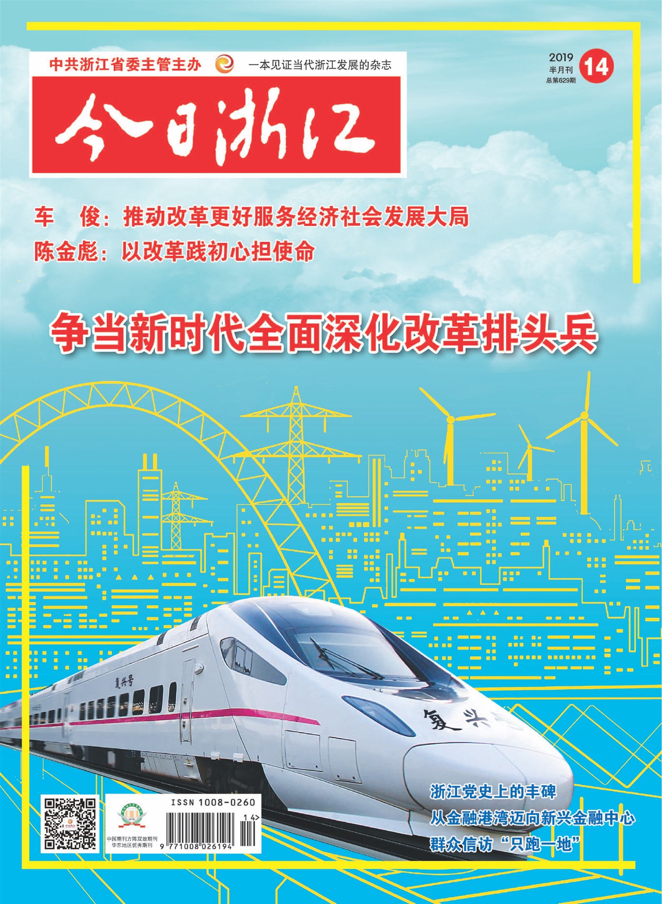 53BK电子杂志制作软件Page 1